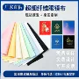 超细独立定制麂皮绒眼镜布