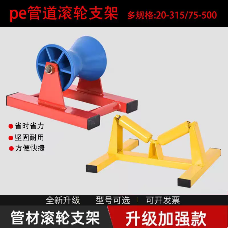 pe管滚轮支架支撑架托架管道滑轮pe管道滑轮大全万能型焊接滑轮