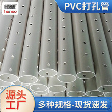 �F؛PVC��׹܈@�ֵι���͸ˮ�� �G���Bˮä�� �Vˮ��PVC���Ϲ�