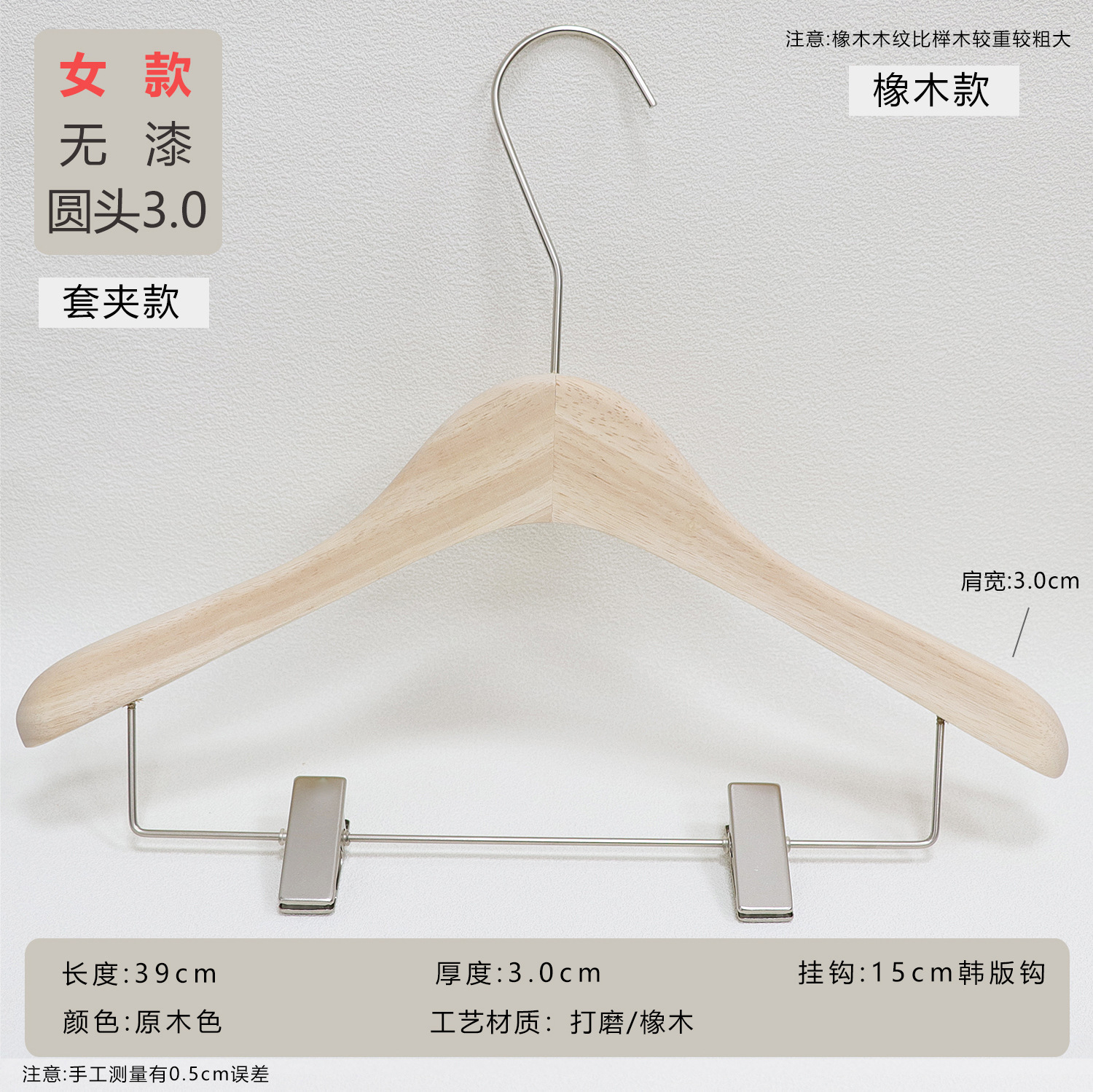 Perchas de Madera de Roble Antideslizantes para Tienda de Ropa Femenina