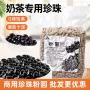 原味商用木薯奶茶配料