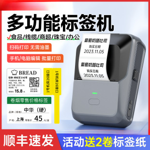 Detong P2 Food Label Printer Production Date Product Qualified Price Barcode Clothing Tag Thermal