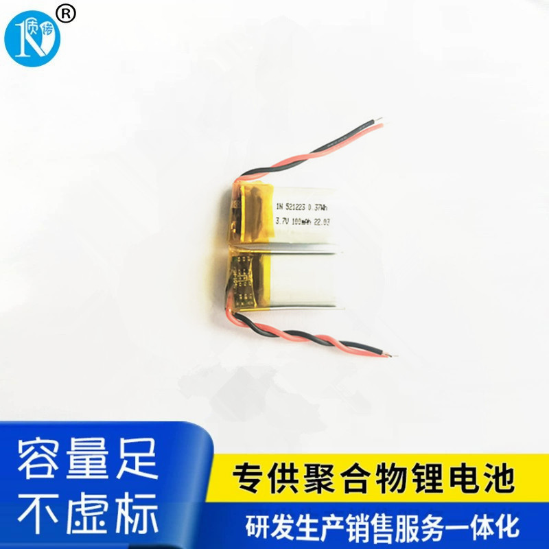 聚合物锂电池521223，手环电池，蓝牙电池，521223电池，1N521223