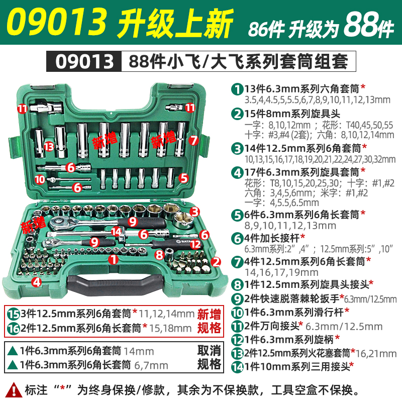 09013 88 작은 파리 큰 파리