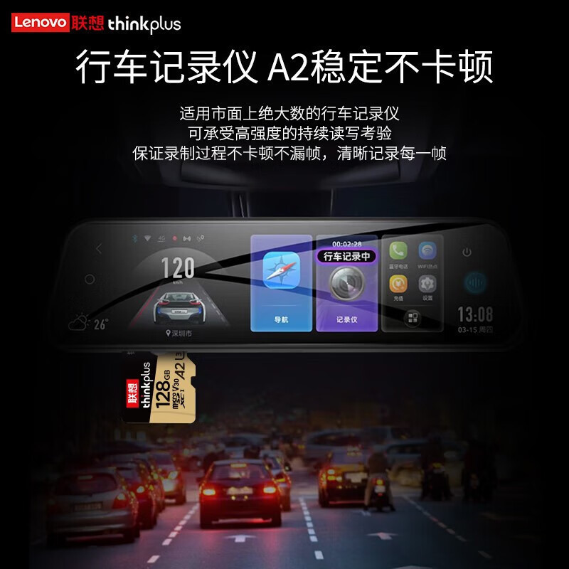 Lenovo Thinkplus 64g メモリカード TF カード高速 c10 ドライブレコーダー監視カメラに適しています。|undefined