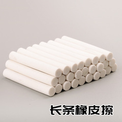 Factory direct selling forever pencil eraser lead for students and art students, electric long strip cylindrical eraser lead