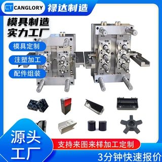 非标注塑加工件 模具注塑生产 机械塑料件开模注塑异形件设计方案