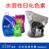 Wholesale Supply Washing liquid laundry Congealing bead Day of Industrial grade Water solubility Dye Moon Wash pigment