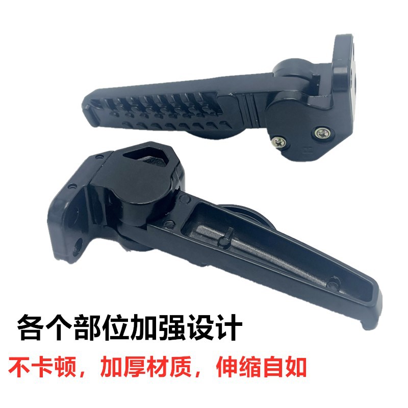 Se puede utilizar para el asiento trasero del vehículo eléctrico Mu Hongtu de tercera y cuarta generación de War Wolf Linhai, pedal de pedal de aluminio retráctil plegable