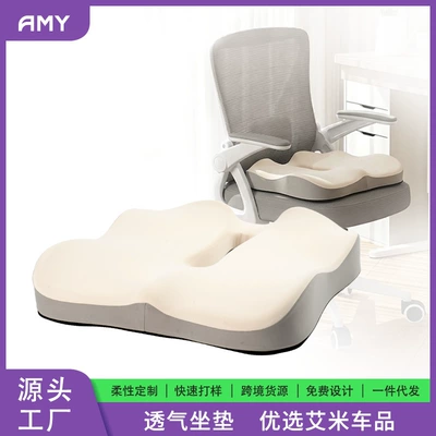 Office Hip Support: Chezai Seat cushion, seat cover