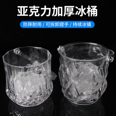 冰桶亚克力酒吧KTV塑料冰桶透明钻石冰粒桶冰块夹香槟桶啤酒桶