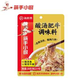 海底捞筷手小厨酸汤肥牛调味料酸辣金汤鱼金针菇面条可以喝汤新品