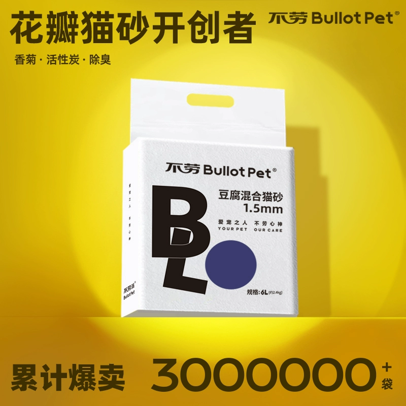 [Не работает кошачий песок бесплатная доставка] тофу смешанный кошачий песок активированный уголь для дезодорации без пыли маленький кошачий песок 6l маленький хризантема