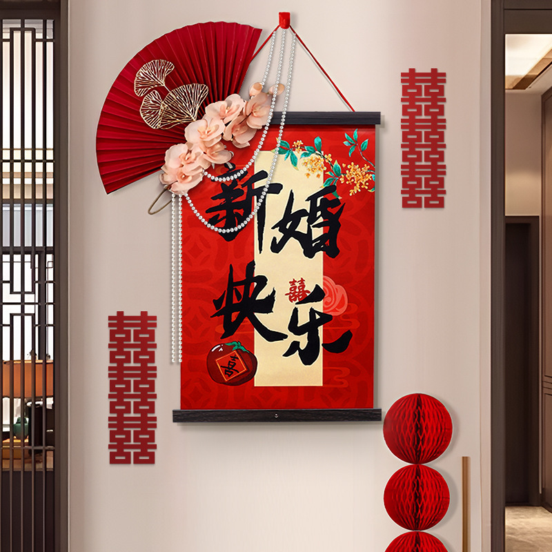 结婚专用小区入户房间门大号喜字贴全套布置新婚卧室门上无痕装饰|undefined