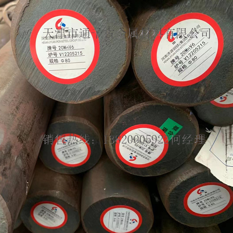 现货销售20MnV 1.5217钢棒 圆钢 锻件