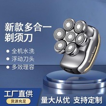 厂家批发剃光头理发套装智能男士七刀头电动剃须刀充电式刮胡刀