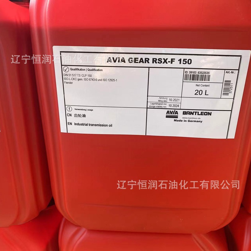 现货供应德国原装进口AVIA HYDROFLUID DLZ阿维亚液压油aviadlz