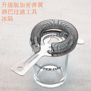 Manufacturer Wholesale Stainless Steel Ice Filter, Cocktail Drink Ice Blocker, Bartending Ice Separator Gadget Encryption Bomb
