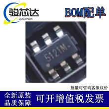 全新原装现货 G5121 5121M丝印 贴片SOT23-6 正品LED背光驱动芯片