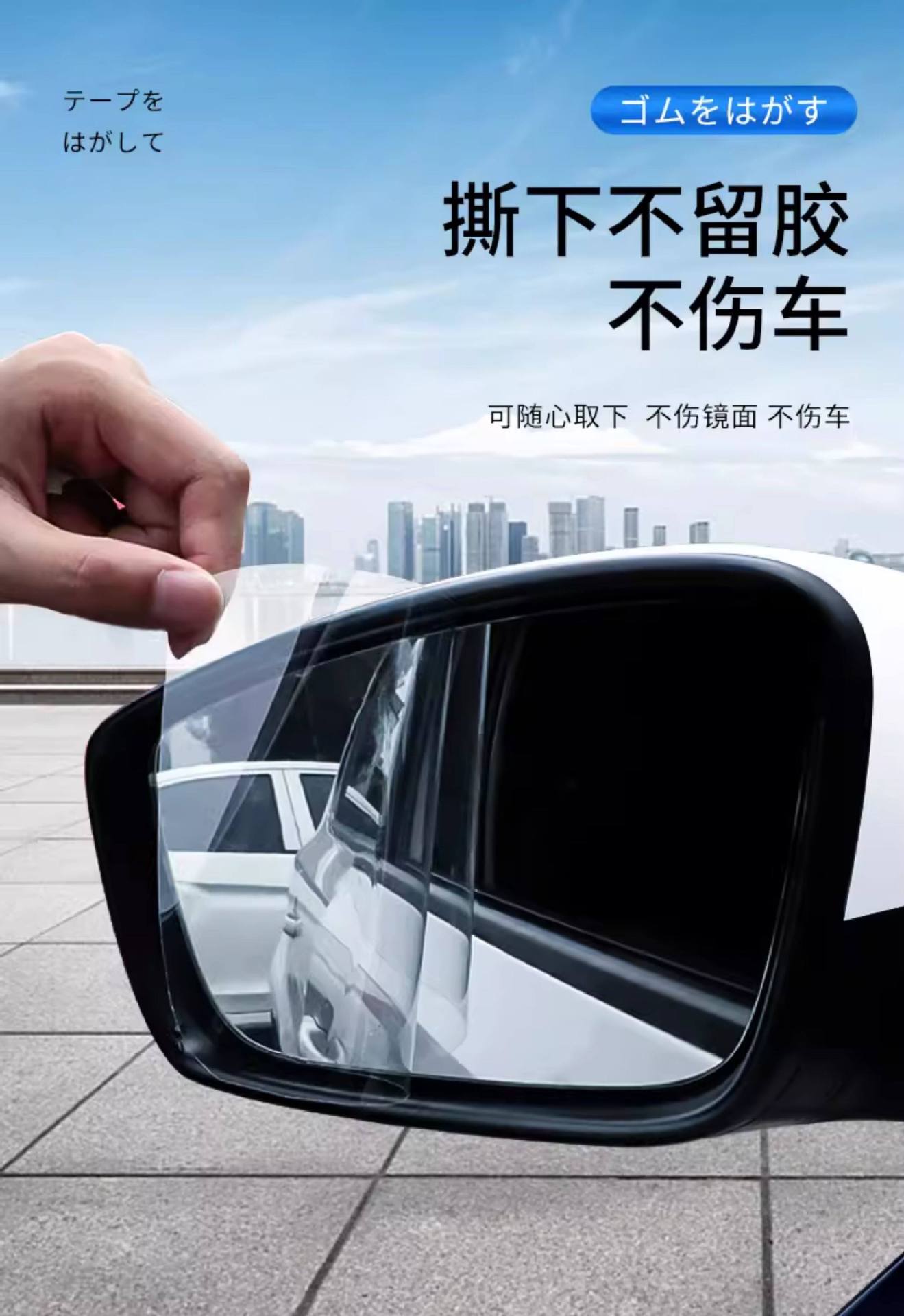 Rearview Mirror Rain-Proof Film, Car Window Anti-Fog Waterproof Film, Rainy Day Essential, Side Window Glass High Definition