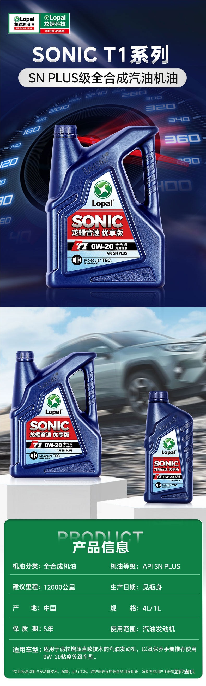 Longpan T1 0W-20 4L Fully Synthetic Gasoline Engine Oil Sn Plus Automotive Engine Lubricant Official Genuine Product