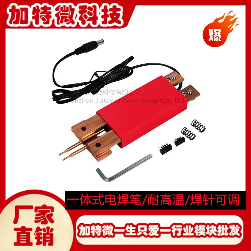 Интегрированная ручка для точечной сварки автоматически запускает ручную ручку для точечной сварки 18650 батарея интегрированная ручка для пайки одной рукой