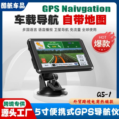 truck universal map FM — Car Convenient GPS Navigation