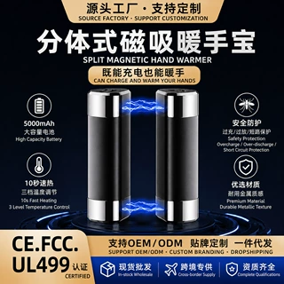 跨境磁吸暖手宝充电宝二合一磁吸分离式暖手宝源头厂家支持定制