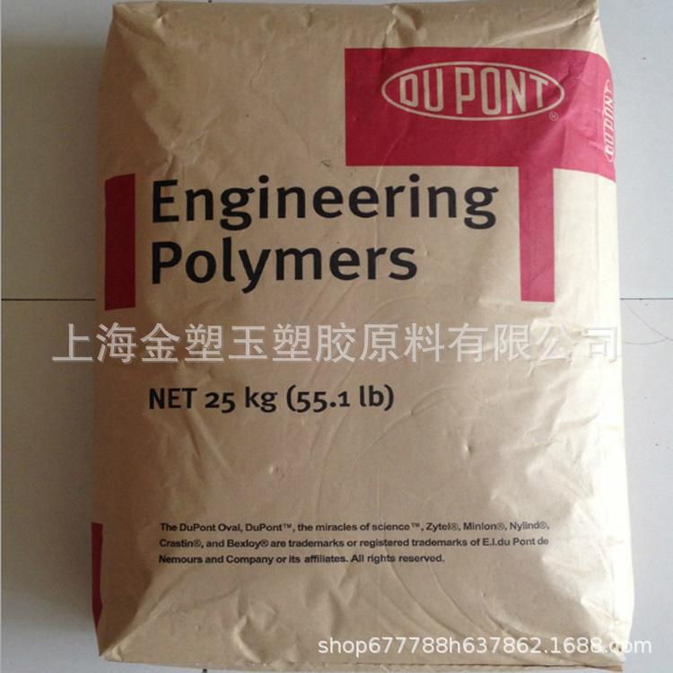 PA66/美国杜邦/8061 涂覆级,热熔级 高透明尼龙66 耐磨 低熔点