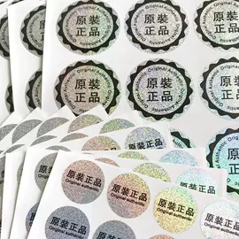 不干胶标签;文具贴纸;开关贴