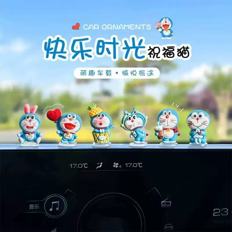新款可爱哆啦A梦汽车摆件创意车载中控台内饰电动后视镜装饰品女