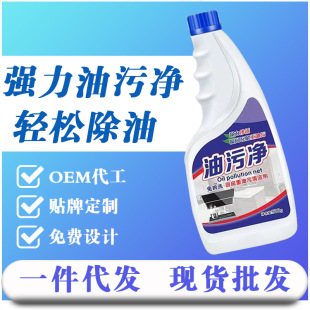 Oil Stain Cleaner Kitchen Cleaner Household Heavy Oil Stain Cleaner Kitchen Cleaner Foam Decontamination Stove