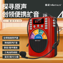 金正k 1三電拡声器教師コール器拡声器ガイド教育カード大電力拡声器