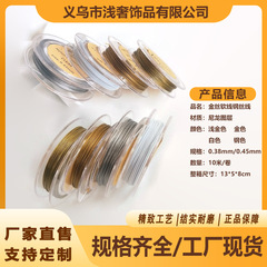 鋼線卸売金線軟線クリスタルパールネックレスリングビーズ糸DIYビーズジュエリー装飾品ジュエリー糸