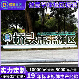 创意字体标识不锈钢镂空铁皮烤漆3d广告字立体景观艺术字制作加工