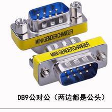 9ᘴ����^RS232�ӿ�DB9�D���^���ڹ���ĸĸ��ĸ�������^9���D���^