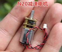 金属齿轮减速电机拆机 N20DC3V3.7V5V 6V直流马达微型全