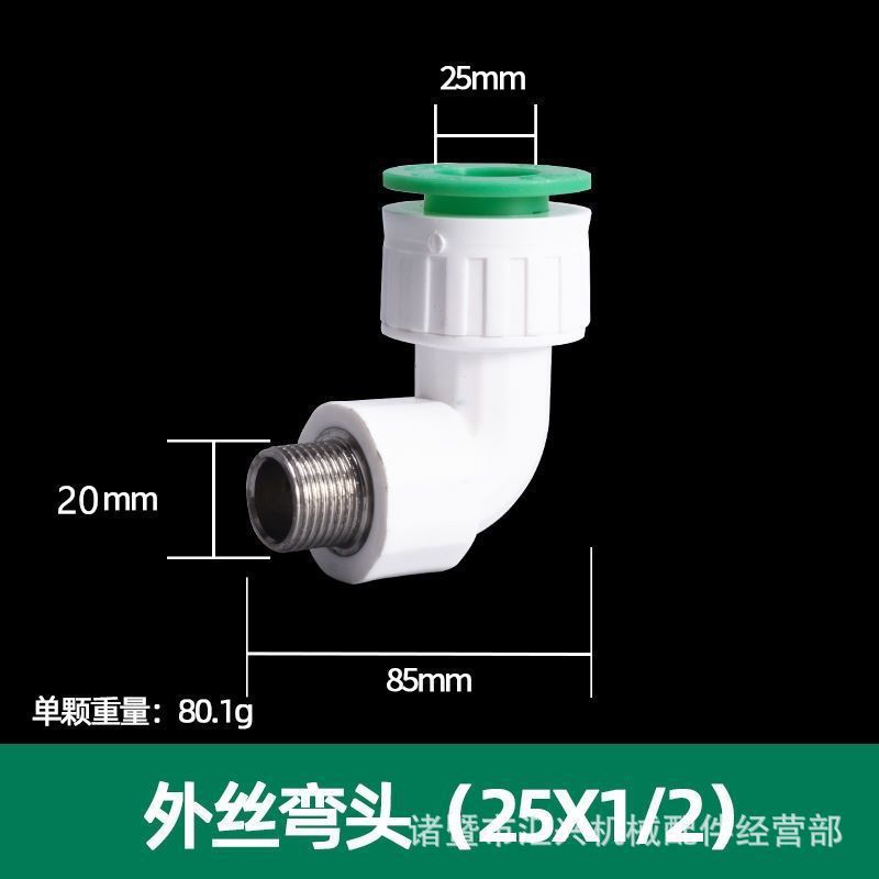 PPR accesorios de tubería de válvula de bola de material nuevo y otros codo directo reductor PPR accesorios de tubería de agua rápida de conexión directa sin fusión en caliente