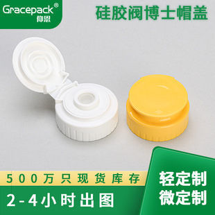 塑料盖包装物配件密封节流PP盖子纯色38口硅胶阀挤压博士帽盖-阿里巴巴