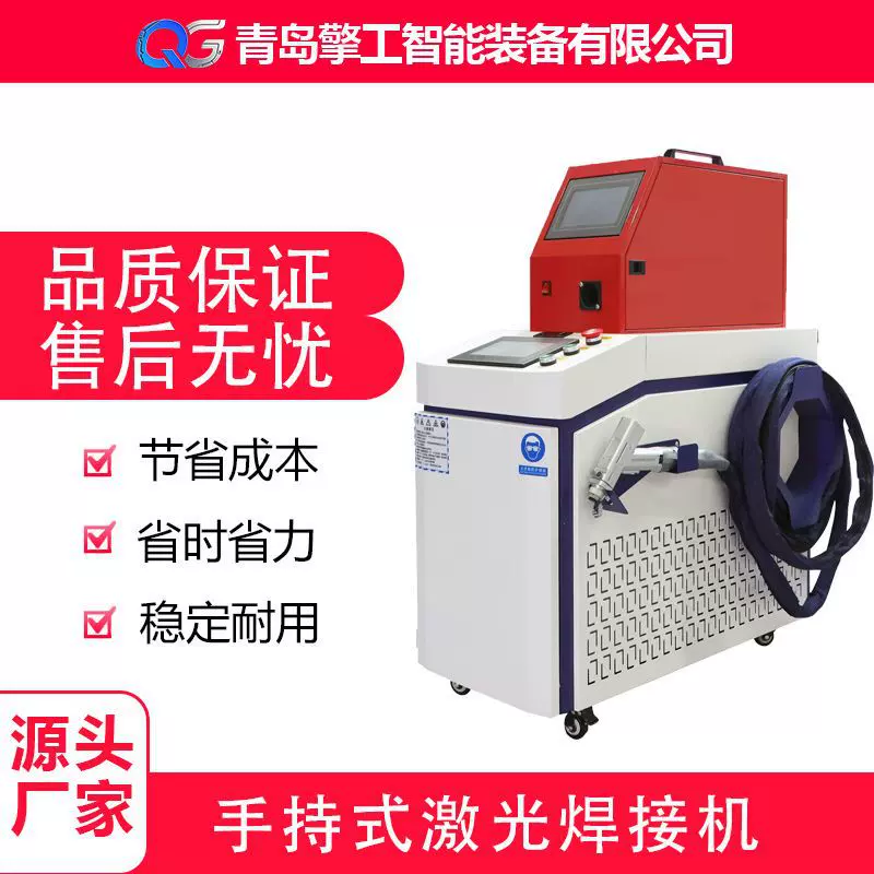 手持式激光焊接机水冷1500w3000w一体机五金不锈钢铝合金电焊机