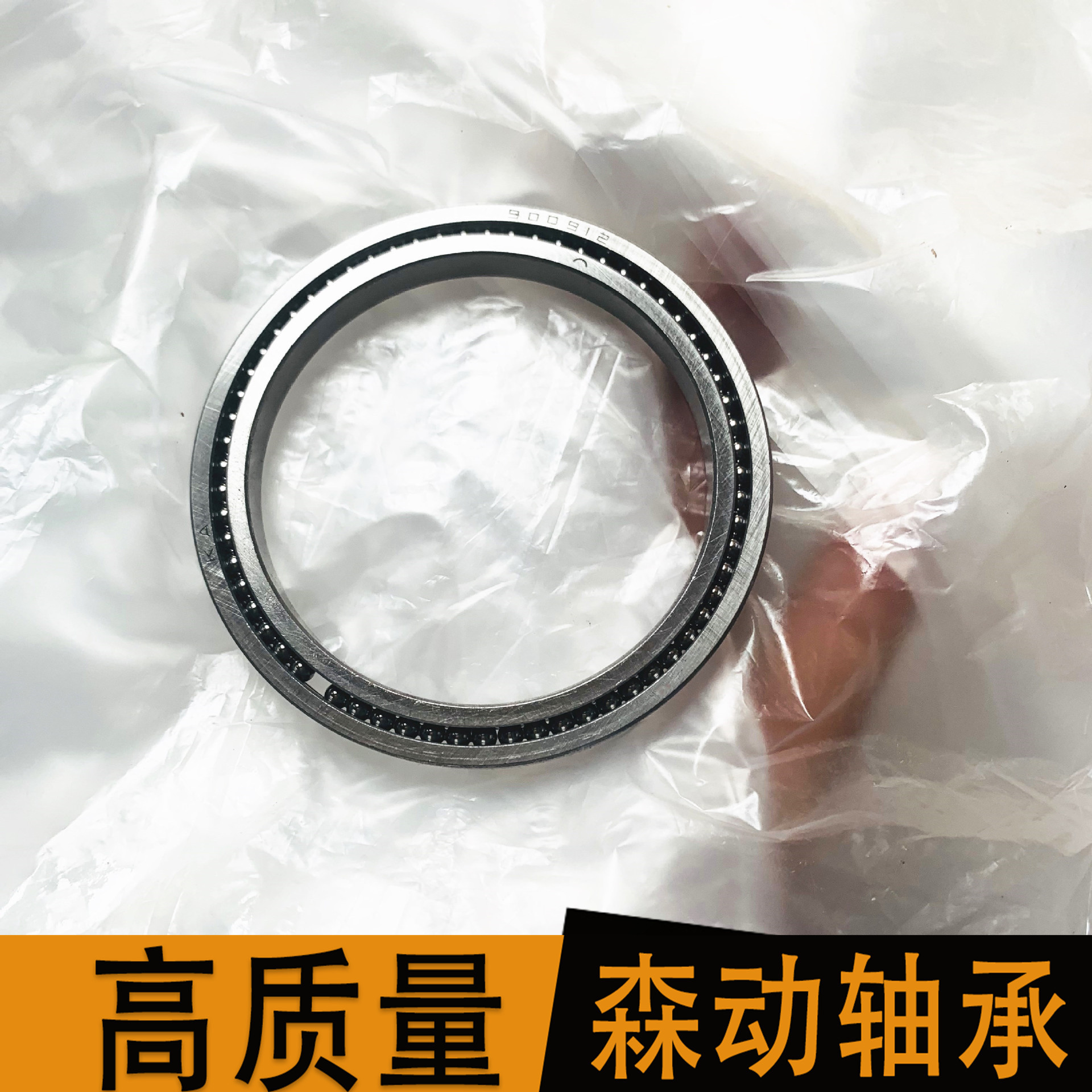 满球轴承 900912  深沟球轴承现货供应 非标轴承