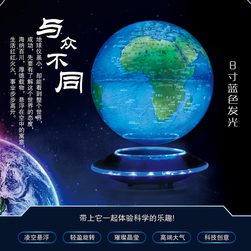 8inch Magnetic Levitation Globe Levitating Table Lamp Birthday Gift Creative Ornament Desktop Night Light Technological Sense Sphere