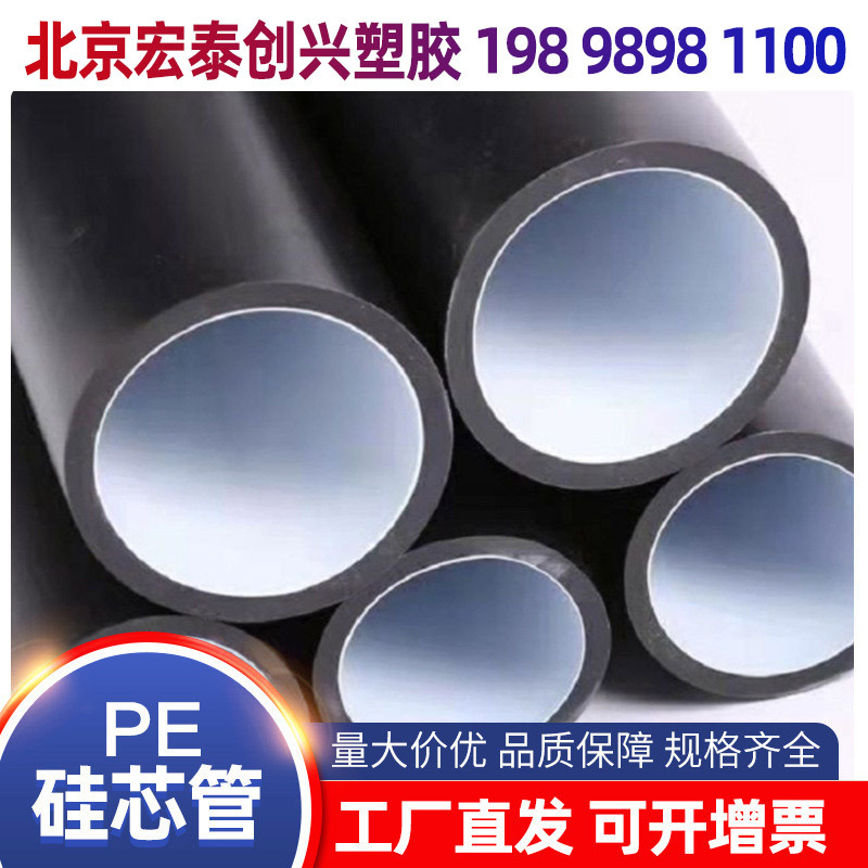 pe硅芯管HDPE聚乙烯电线电缆电工套管护套管监控用地埋穿线管吹缆