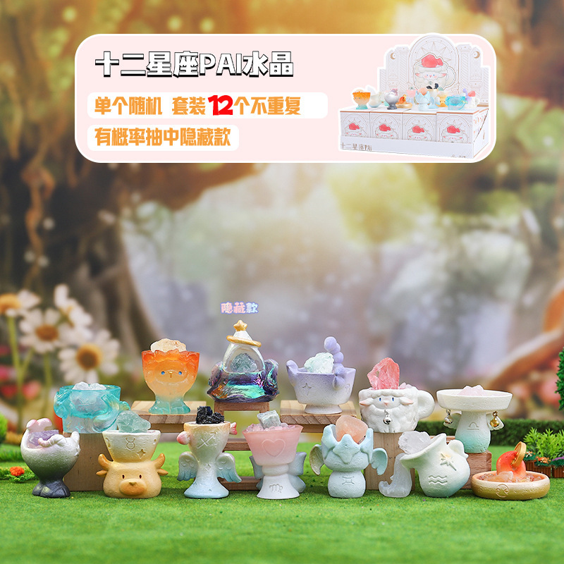 新品十二星座PAi水晶盲盒桌面摆件送女朋友礼物必选好物一件代发|undefined