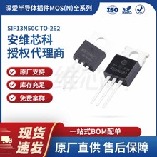 ������� SIF13N50C���MOS N���� TO-262��װ 0.4&Omega; 500V 13A