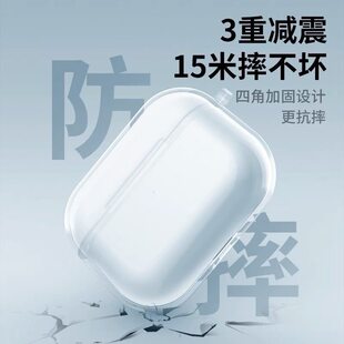 Apple's new AirpodsPro3 earphone shell is suitable for pro2/1 transparent Tpu soft 4th generation anti-fall earphone shell DIY