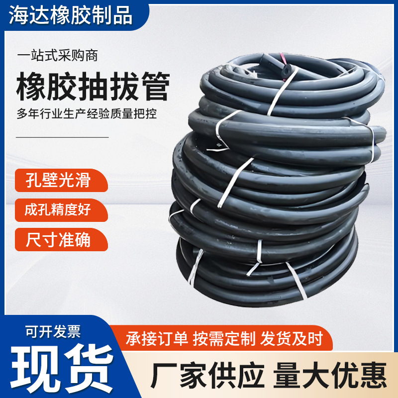 工厂批发橡胶抽拔管工业用黑色桥梁混凝土国标圆形成孔橡胶抽拔棒