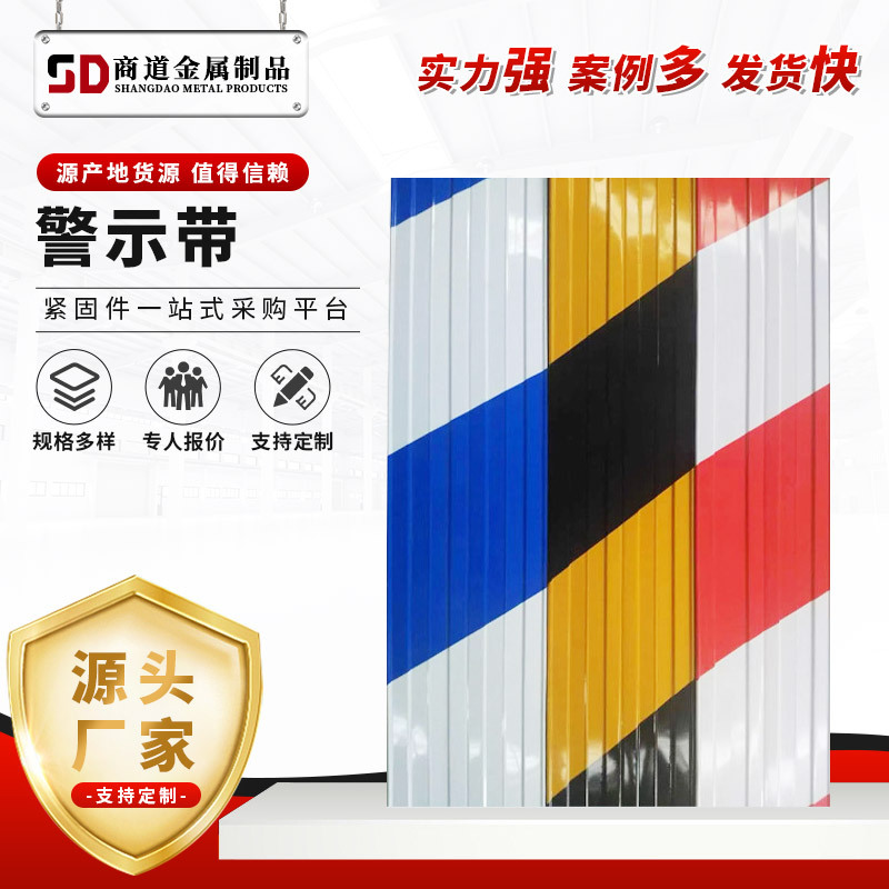 警示胶带 批发黑黄斑马线车间地面5S标识彩色标识划线 地板胶带