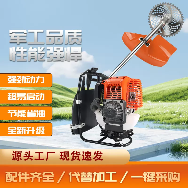 背负式139F四冲程割草机割灌机水稻收割机果园市政打草机开荒打洞