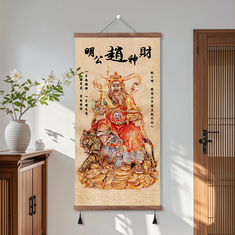 Taoist Zhao Gongming Portrait Study Hallway Hanging Painting Living Room Decoration Calligraphy and Painting Corridor Sofa Background Wall Scroll Hanging Painting